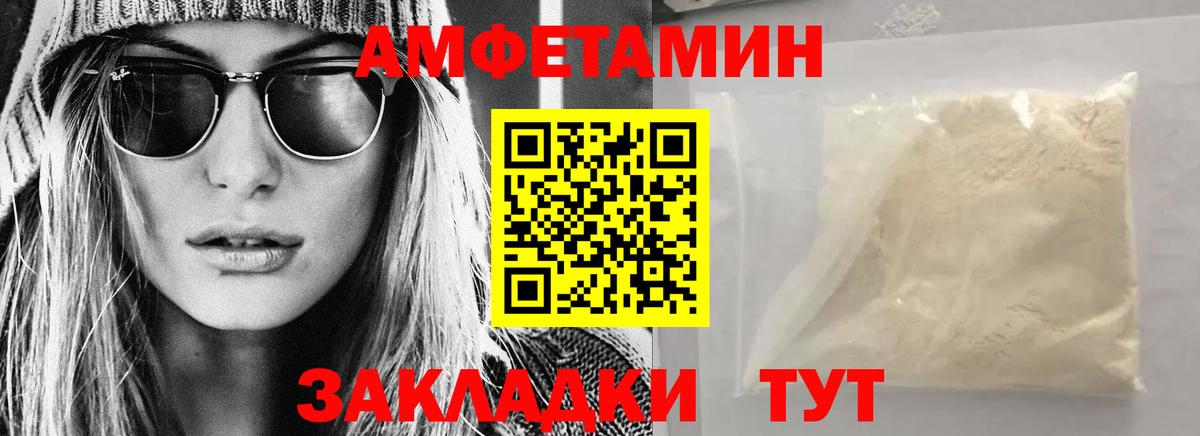 Краснодар  АМФЕТАМИН Premium  Вход с VPN 