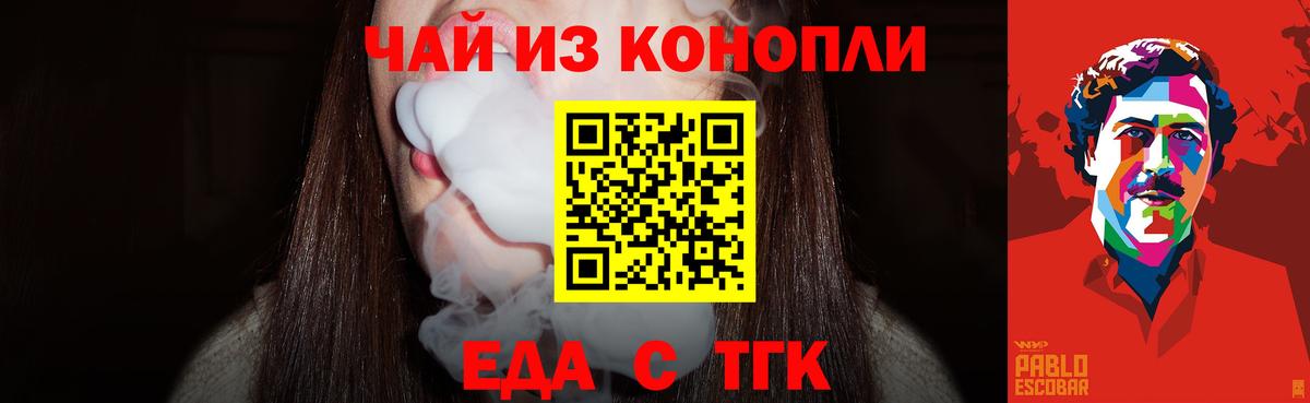 Печенье с ТГК конопля  Вход с VPN  Краснодар 