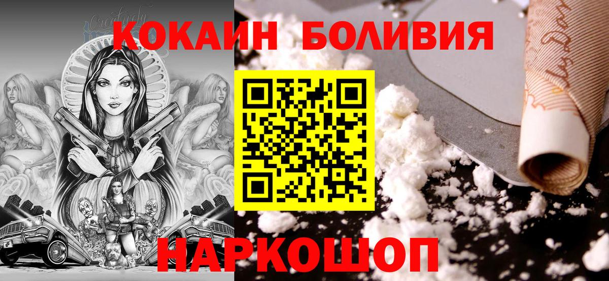 Cocaine Боливия  Вход с VPN  продажа наркотиков  COCAIN Columbia  Краснодар 