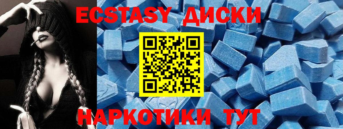 Ecstasy Cube Краснодар