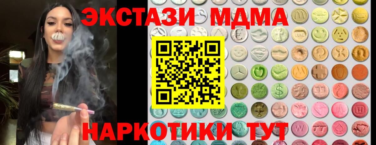ЭКСТАЗИ DUBAI  магазин продажи   Ecstasy  Краснодар  Вход с VPN 