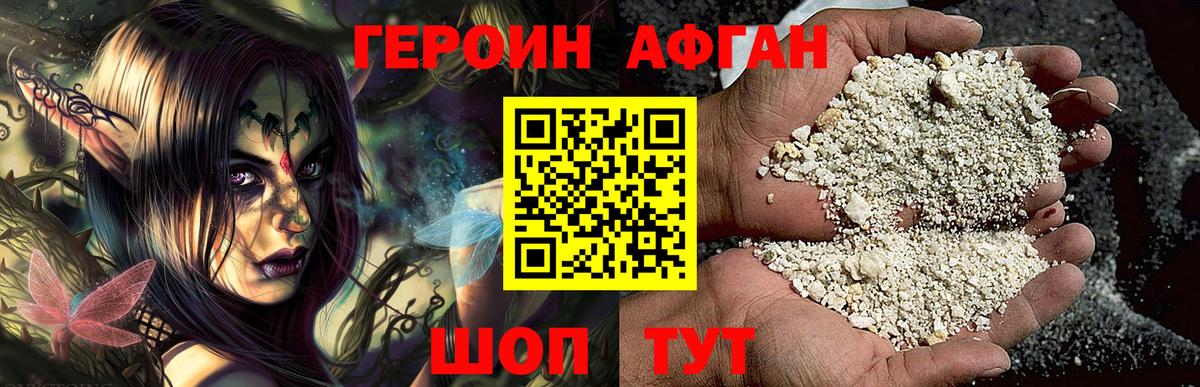ГЕРОИН Heroin Краснодар