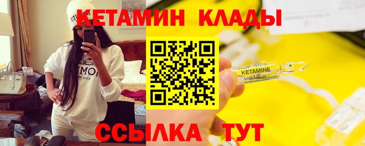 Краснодар  мега ТОР  Вход с VPN  КЕТАМИН ketamine  КЕТАМИН ketamine 