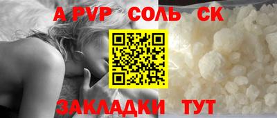 а пвп мука Краснокаменск