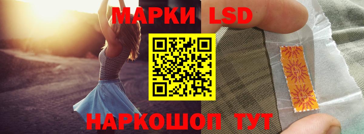 ЛСД экстази кислота  LSD-25 экстази ecstasy  Краснодар  LSD-25 экстази  Вход с VPN 