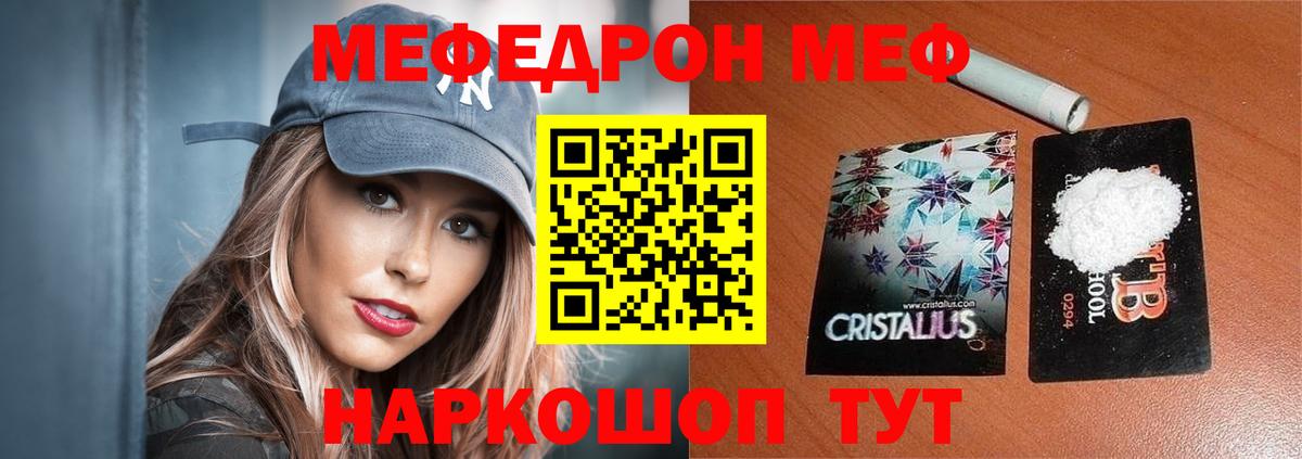 Мефедрон  МЕФ мука  Вход с VPN  Меф 4 MMC  Краснодар 