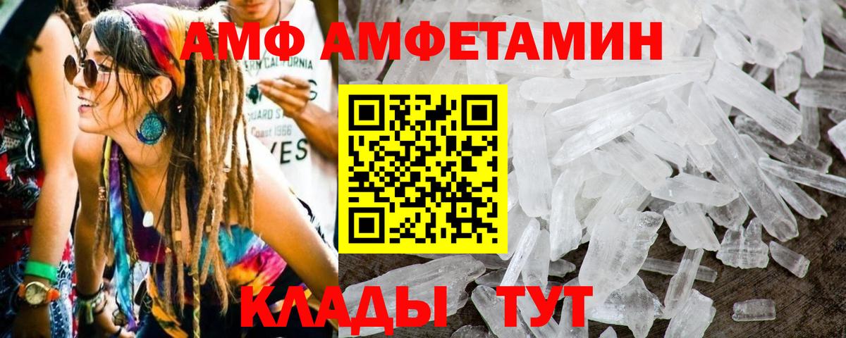 Первитин пудра  Первитин пудра  Краснодар  Вход с VPN 