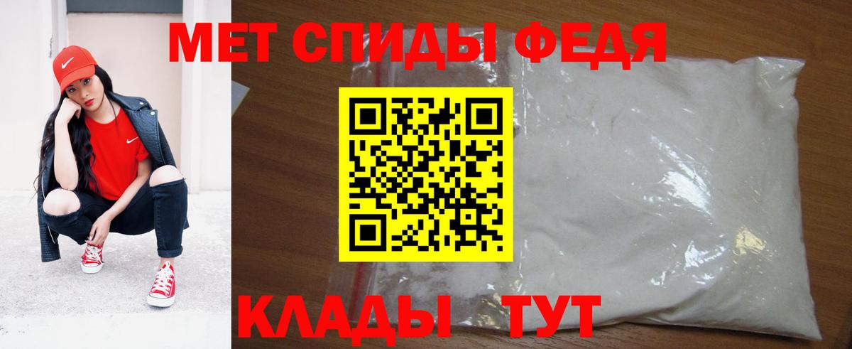 Первитин Methamphetamine Краснодар
