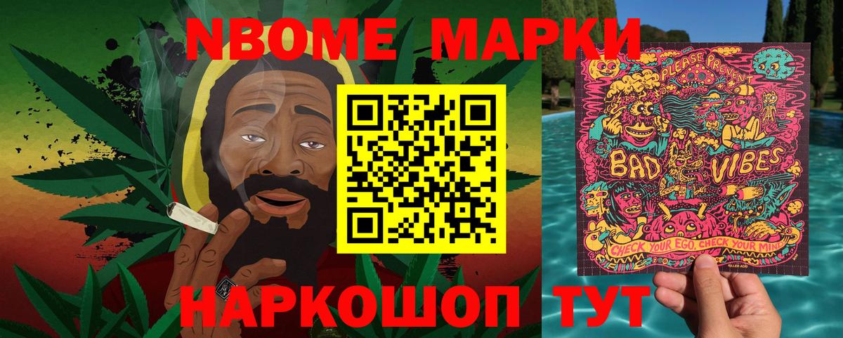 Марки N-bome  Вход с VPN  Краснодар  Марки NBOMe 1,8мг 