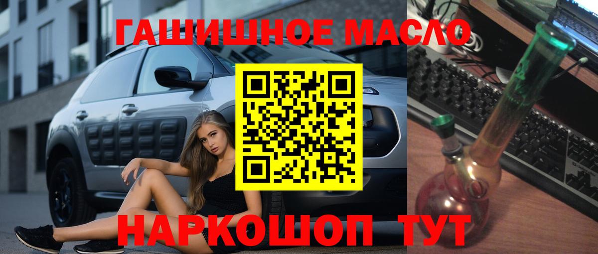 Краснодар  купить наркотики цена  Дистиллят ТГК вейп  Вход с VPN  Дистиллят ТГК вейп 
