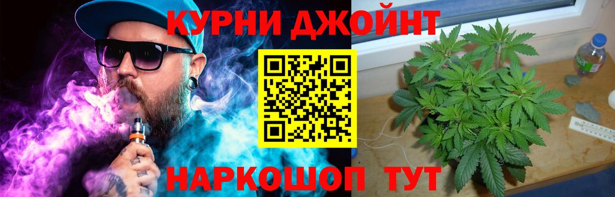 Канабис Ganja Краснодар