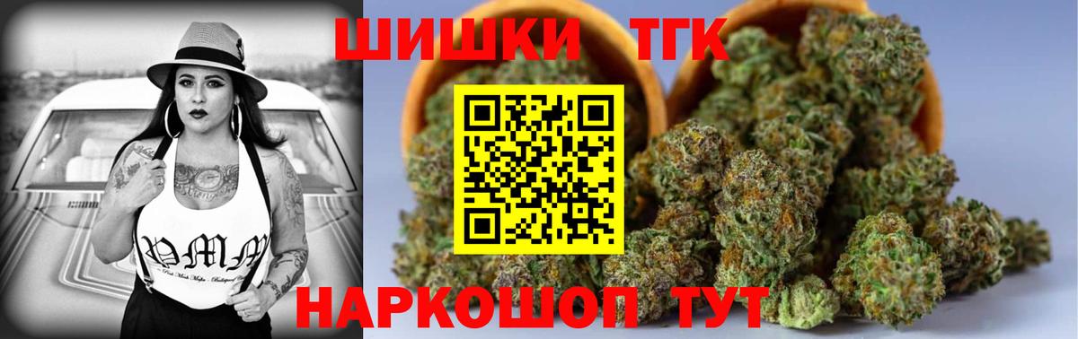 Конопля план  Вход с VPN  Бошки марихуана THC 21%  Бошки марихуана план  Конопля OG Kush  Краснодар 